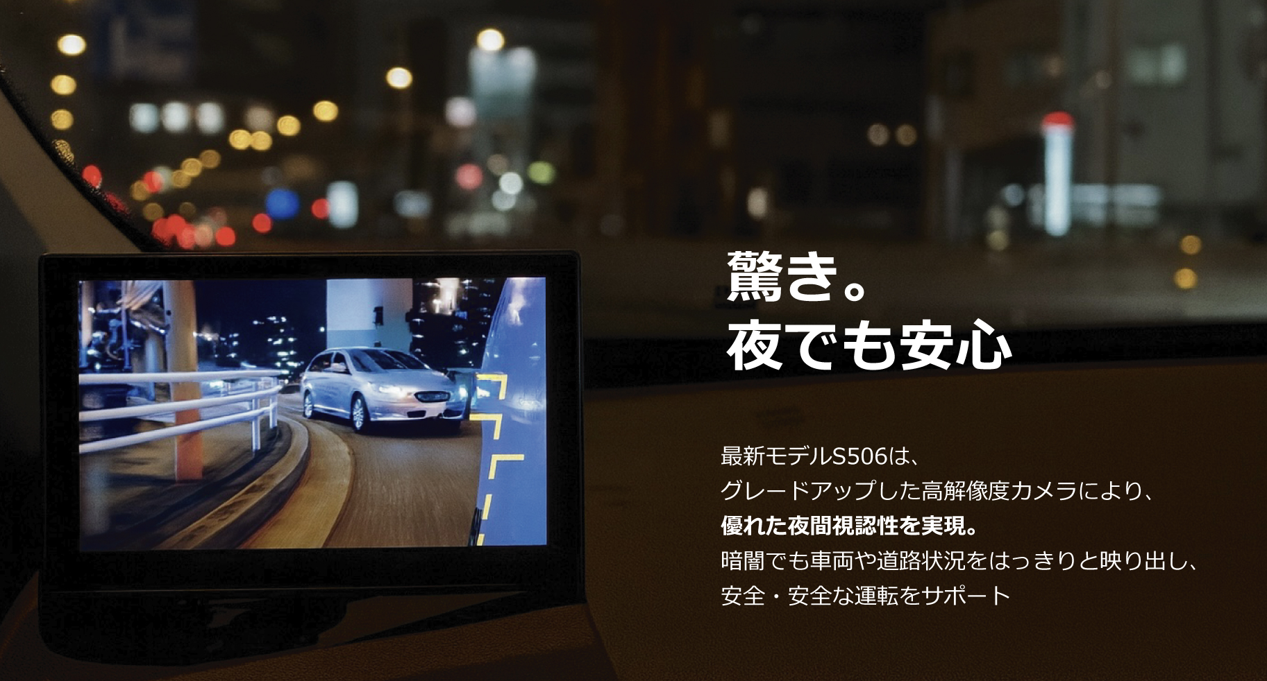 蝦眼(エビアイ) 公式サイト | 安全をシンプルに！